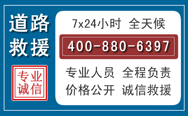侯马汽车救援汽车救援 侯马汽车救援汽车救援