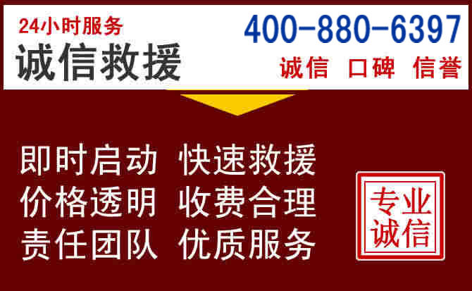 侯马汽车救援 侯马汽车救援