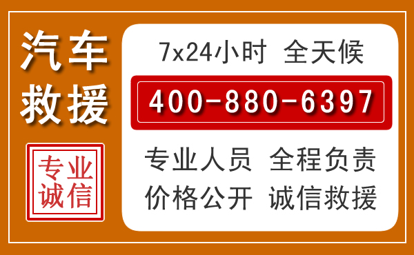 侯马汽车救援电话 侯马汽车救援电话.jpg