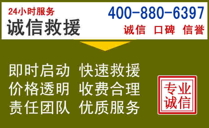 侯马汽车救援电话 侯马汽车救援电话