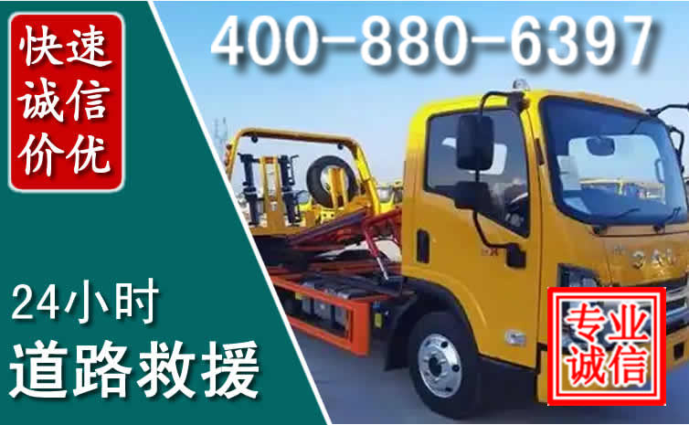 侯马道路救援电话 侯马道路救援电话