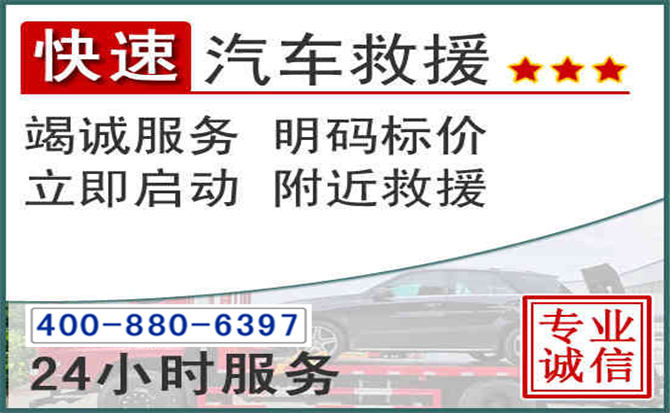 侯马长春拖车电话 侯马长春拖车电话